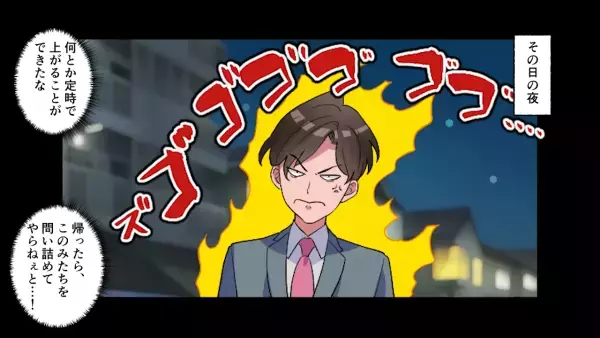 妻「こんな安月給だと思わなかった！」帰宅すると荷物が外に…！？→夫のお金で豪遊する妻からの”まさかの仕打ち”に唖然