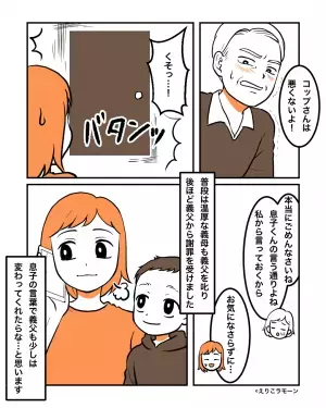 昼食時『コップを割った義父』が嫁を叱責！？しかしその直後…息子の”何気ない指摘”で義父をスカッと論破！！
