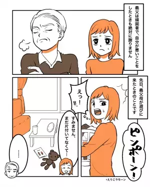 昼食時『コップを割った義父』が嫁を叱責！？しかしその直後…息子の”何気ない指摘”で義父をスカッと論破！！