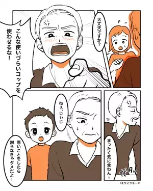 昼食時『コップを割った義父』が嫁を叱責！？しかしその直後…息子の”何気ない指摘”で義父をスカッと論破！！