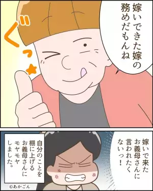 お彼岸時、義母が「長男の嫁なんだから」と帰省を禁じた！？数日後…義母の”さらなる暴走行為”で嫁の表情が一変！！