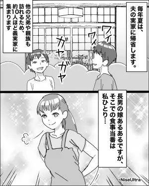 嫁「晩御飯なに食べますか？」義母「カレーが食べたい」→早速作ろうとすると…義母の”細かすぎる要求”で冷や汗が！！