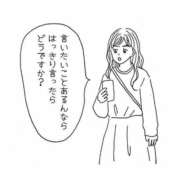 ケンカ腰のママ友…「はっきり言ったら？」公園で子どもを遊ばせていたママが小言を言われ対抗…→強気な態度に周囲の人々は困惑！