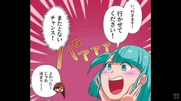 同僚から誘われた”合コンの話”で盛り上がっていると…その様子を見ていた先輩が話に【乱入】！？→「あああ～…」