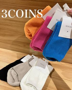 ここは『靴下天国』か？？【3COINS】全部330円だって！ 即買い不可避な「おしゃれ靴下」