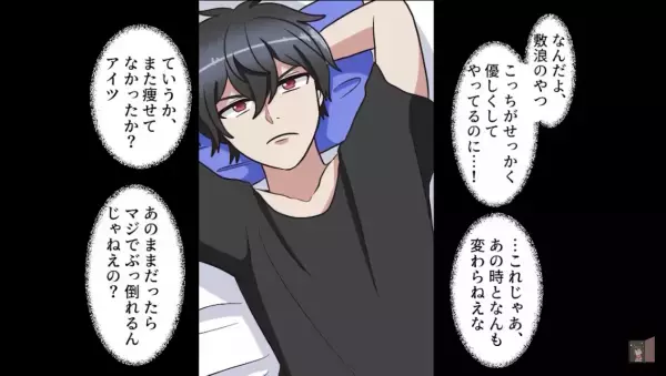 同級生の女の子に『まかない弁当』をこっそり差し入れ…⇒怒鳴られても心配で見に行くと…同級生は倒れていて！？