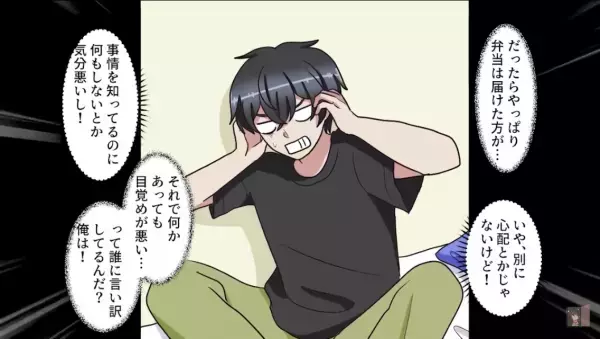 同級生の女の子に『まかない弁当』をこっそり差し入れ…⇒怒鳴られても心配で見に行くと…同級生は倒れていて！？