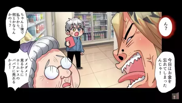 【男子高生を救った弁当】コンビニで財布を忘れた老婆に”弁当”を渡したところ…→「まちなされ！！」”老婆の恩返し”とは…！？