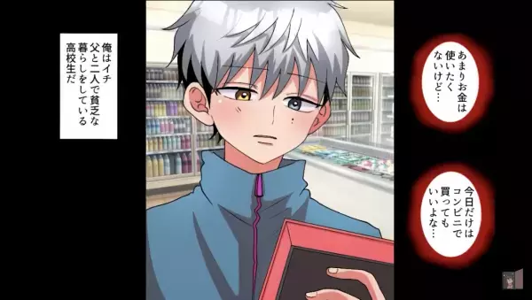 【男子高生を救った弁当】コンビニで財布を忘れた老婆に”弁当”を渡したところ…→「まちなされ！！」”老婆の恩返し”とは…！？