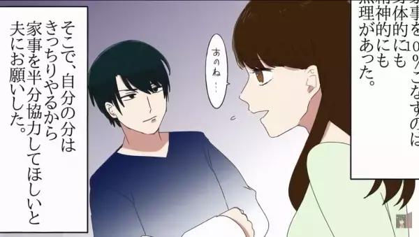 ＜通帳を燃やした夫＞夫の稼ぎを”超えて”しまった結果…夫「調子乗りやがって…」→まさかの待遇に反撃を決意…！！