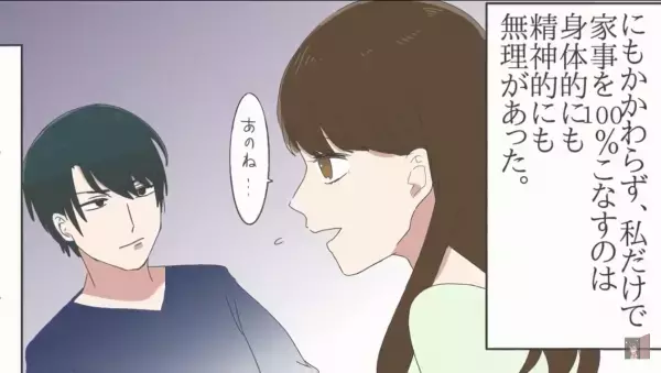 ＜通帳を燃やした夫＞夫の稼ぎを”超えて”しまった結果…夫「調子乗りやがって…」→まさかの待遇に反撃を決意…！！