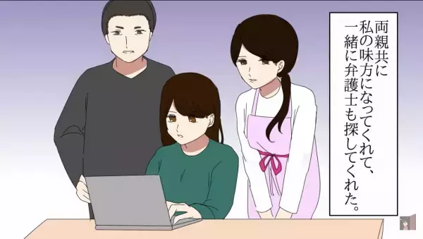 ＜通帳を燃やした夫＞夫の稼ぎを”超えて”しまった結果…夫「調子乗りやがって…」→まさかの待遇に反撃を決意…！！