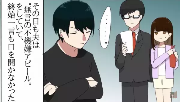 ＜通帳を燃やした夫＞夫の稼ぎを”超えて”しまった結果…夫「調子乗りやがって…」→まさかの待遇に反撃を決意…！！