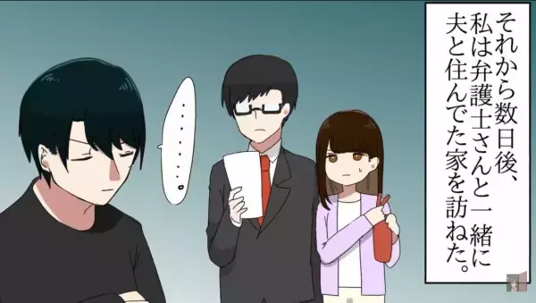 ＜通帳を燃やした夫＞夫の稼ぎを”超えて”しまった結果…夫「調子乗りやがって…」→まさかの待遇に反撃を決意…！！