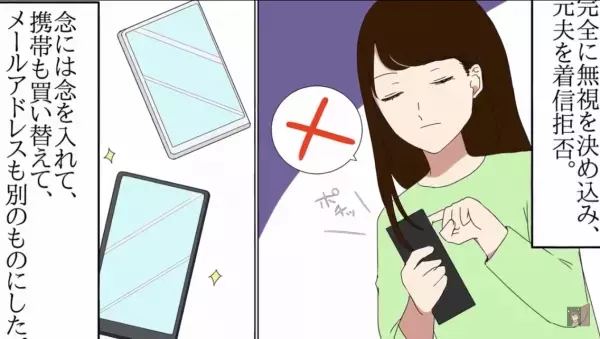 【転職で夫の年収を超えた妻】夫に“源泉徴収票”を見られ年収がバレた！？→不機嫌になる夫との離婚を決意…！