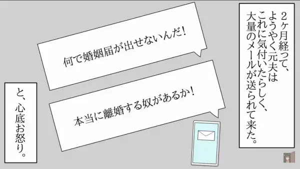 【転職で夫の年収を超えた妻】夫に“源泉徴収票”を見られ年収がバレた！？→不機嫌になる夫との離婚を決意…！