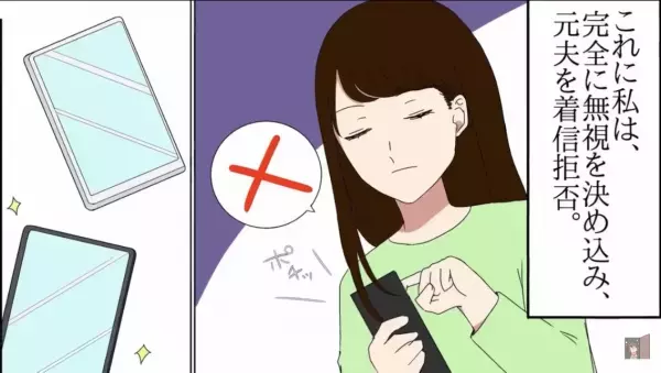 【転職で夫の年収を超えた妻】夫に“源泉徴収票”を見られ年収がバレた！？→不機嫌になる夫との離婚を決意…！