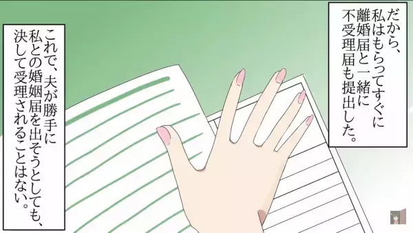 【転職で夫の年収を超えた妻】夫に“源泉徴収票”を見られ年収がバレた！？→不機嫌になる夫との離婚を決意…！