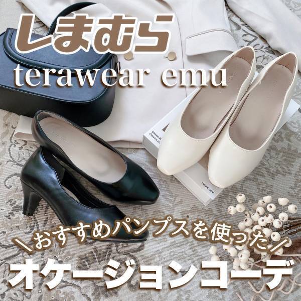 良すぎてつい、『2色買い』♡【しまむら】持ってて損なし！ 上品「高見えパンプス」