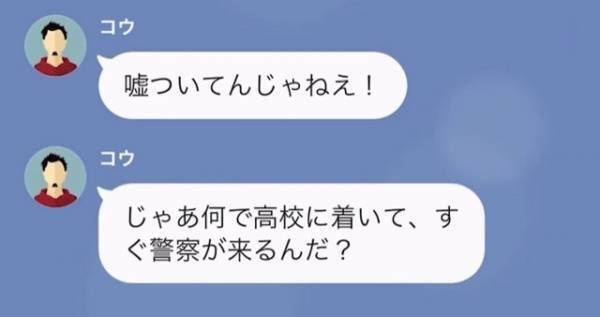 「娘に合わせろ」音信不通だった浮気夫が娘を誘拐！？→娘の学校から”要注意人物”扱いされる夫の末路…