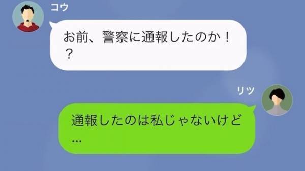 「娘に合わせろ」音信不通だった浮気夫が娘を誘拐！？→娘の学校から”要注意人物”扱いされる夫の末路…