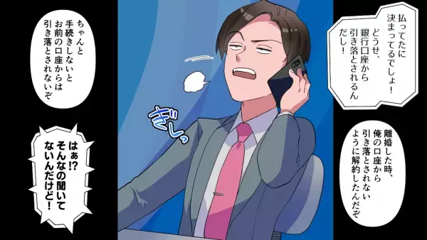 「給料が低いから」家を追い出され離婚…→後日、散財していた元妻からかかってきた”電話の内容”に呆れた…