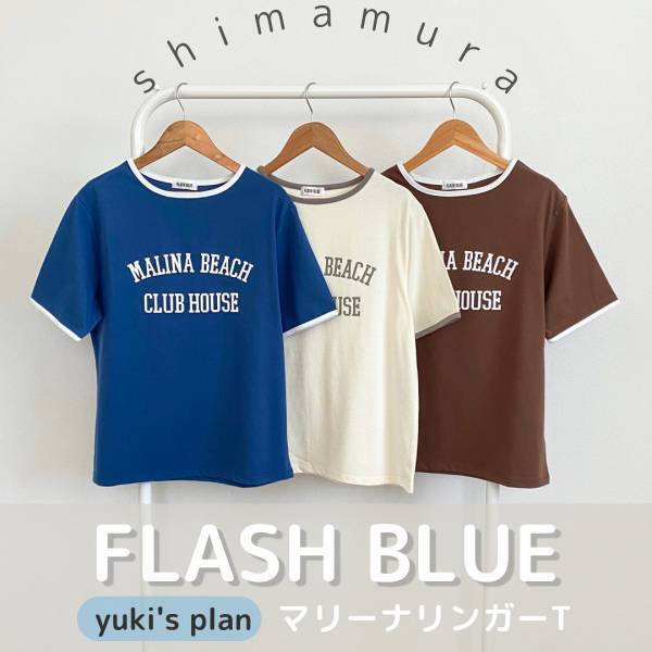 「お取り寄せした」って！【しまむら】こりゃ、全色買いフラグ♡ 主役級「リンガーT」