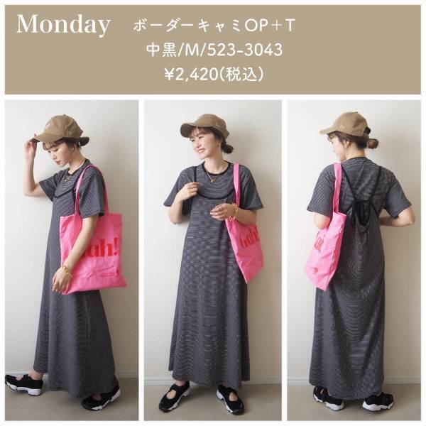 「イロチ買いして大正解」♡【しまむら】マニア、絶賛！ 完売前に欲しい「キャミワンピ」