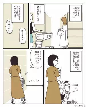 商品を吟味中『娘のカートに男が激突！？』→怯える母娘の元に…突如現れた”救世主の一喝”で逃がさず成敗！！