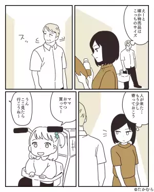 商品を吟味中『娘のカートに男が激突！？』→怯える母娘の元に…突如現れた”救世主の一喝”で逃がさず成敗！！