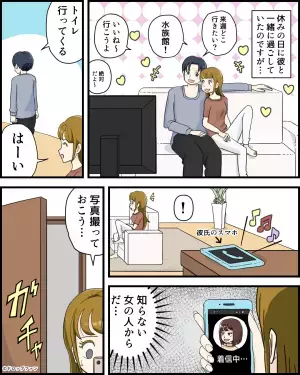 彼のスマホに『知らない女の着信』が→これがきっかけで浮気発覚！？後日、白を切る彼に”女たちの反撃”を食らわせる！！