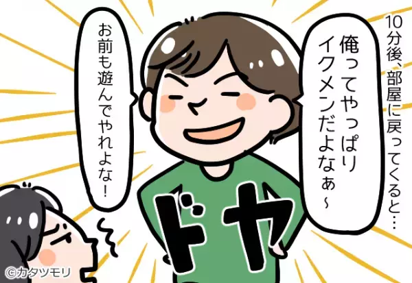 娘「パパあそぼー！」夫「少しだけな」→渋々遊びに出かけると…たった10分間で”盛大な勘違い”が誕生！？