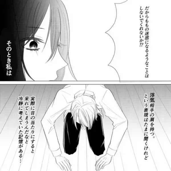 浮気相手を庇って『土下座』する夫…「迷惑になるようなことはしないでくれ！」→呆れた妻は夫を家から追い出そうと決める…！！