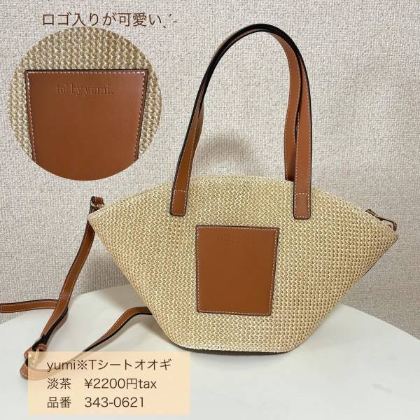 「シンプルで服装を選ばない」って最高じゃん…！【しまむら】「これから使える」”淡色バッグ”3選