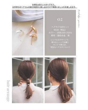 「可愛いすぎて」買いすぎちゃった！「大満足のお買い物」【しまむら】簡単”おしゃれアクセサリー”特集