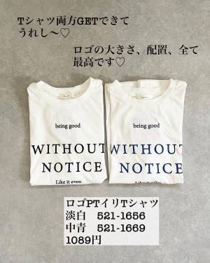 「1089円」は買っちゃうよ…！【しまむら】可愛くて「イロチして良かった」”ロゴTシャツ”まとめ