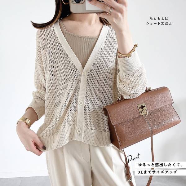 「好みドンピシャ」で「ご満悦」！！春夏のパートナーに決定♡【ユニクロ】”春カーディガン”2選