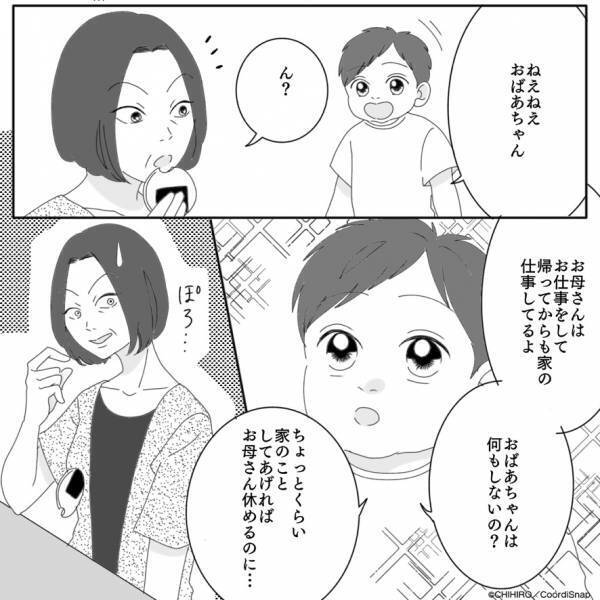 息子「おばあちゃんは何もしないの？」→嫁に家事を押しつける義母。すると後日…息子の”容赦ない習慣”で成敗される！