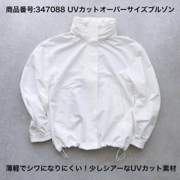 飛び抜けて、可愛いッ！！【GU】機能性、抜群◎ さらさら「シアー系ブルゾン」