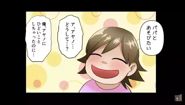 夫『もう一度チャンスをください』自分の過ちを反省し、妻に【土下座】していると…→娘が”衝撃の一言”を放った！？