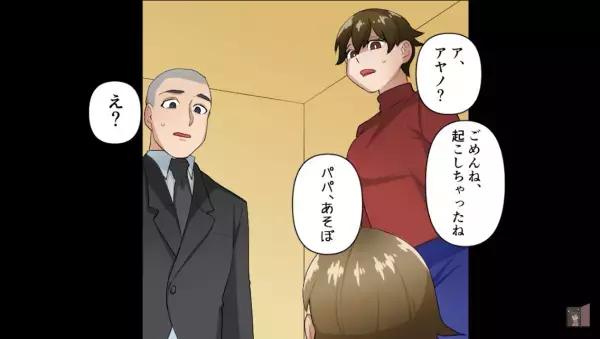 夫『もう一度チャンスをください』自分の過ちを反省し、妻に【土下座】していると…→娘が”衝撃の一言”を放った！？