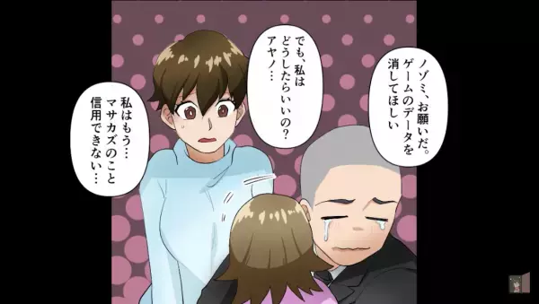 夫『もう一度チャンスをください』自分の過ちを反省し、妻に【土下座】していると…→娘が”衝撃の一言”を放った！？