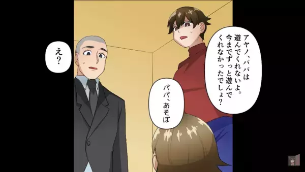 夫『もう一度チャンスをください』自分の過ちを反省し、妻に【土下座】していると…→娘が”衝撃の一言”を放った！？