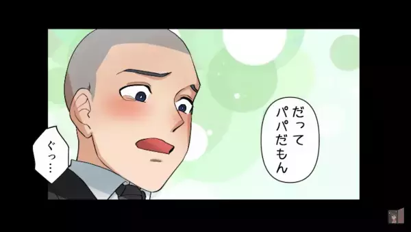 夫『もう一度チャンスをください』自分の過ちを反省し、妻に【土下座】していると…→娘が”衝撃の一言”を放った！？