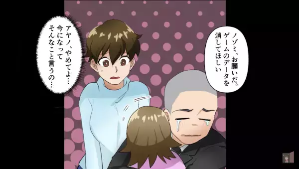 夫『もう一度チャンスをください』自分の過ちを反省し、妻に【土下座】していると…→娘が”衝撃の一言”を放った！？