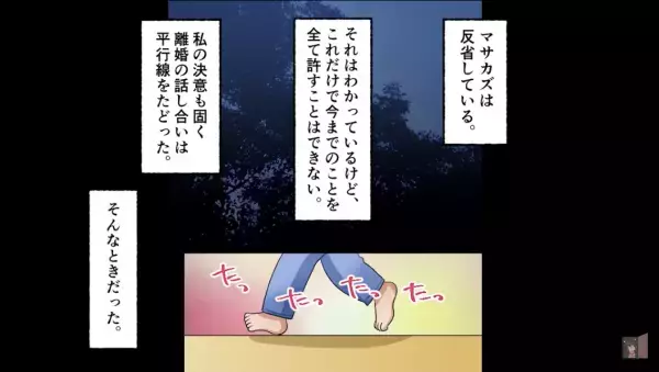 夫『もう一度チャンスをください』自分の過ちを反省し、妻に【土下座】していると…→娘が”衝撃の一言”を放った！？