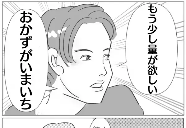 【夫のクレーム】「おかずがいまいち」頑張って作ったお弁当なのに…→しかしその後、夫の”まさかの感想”に歓喜！