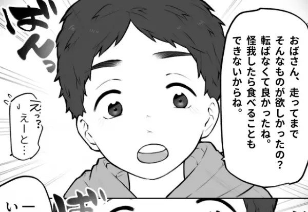 タイムセールで爆走するおばさんに…「おばさん転ばなくてよかったね」→子どもの”辛辣な言葉”におばさん唖然…