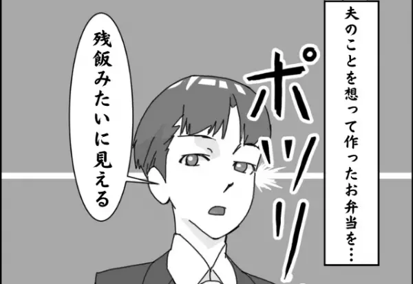 夫「残飯みたいな弁当」マイブームの”合わせ調味料”を使ったお弁当を…→夫の”ひどすぎる感想”にショック！