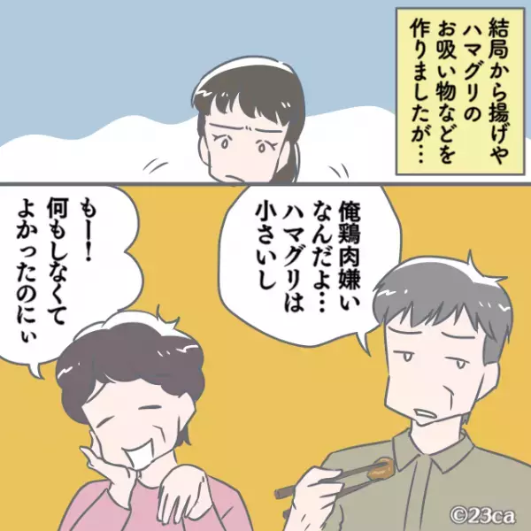 【2人目出産後の悲劇】出産して退院後『アポなし訪問』をしてきた義両親。夫の”迷惑な加勢”により嫁が追いつめられる！
